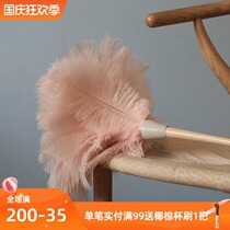 At the beginning of the art Nordic powder ostrich feather duster household decoration cleaning dust dusting chicken feather Zen dust dust artifact