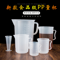 Measuring Cup with graduated plastic thick food grade plastic transparent metering Cup kitchen baking milk tea cup large capacity