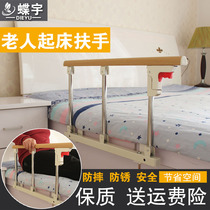 Bedside handrails for the elderly people to assist the bed railing safety the elderly fall-proof assistance to set up the bed guardrail