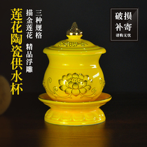 Water supply cup for Buddha cup for Buddha water cup water purification cup Buddha hall home decoration tribute cup Buddha front lotus water supply cup