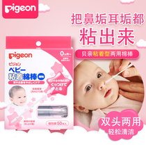 Japan Bei pro Baby Baby Baby Cotton stick nose plug with adhesive thin shaft cotton swab sticky nose cotton swab