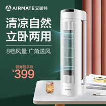 Emmett electric fan Floor-to-ceiling household smart tower fan leafless silent small desktop vertical dormitory electric fan portable