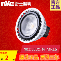 NVC Lighting MR16 Halogen Lamp Cup Warm Light 12 Volt Low Pressure LED Small Spotlight MR16B16C 16E 4w 6 Watts