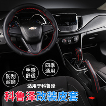Applicable to 1920 Coruze hand seam steering wheel cover handbrake gear leather case Modified Real handle leather case non-slip breathable