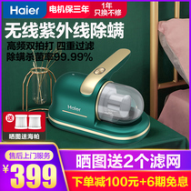 Haier wireless mite removal instrument Household bed mite removal artifact mite removal instrument Ultraviolet sterilization mite removal vacuum cleaner