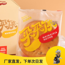 Buy Xia grilled naan 100g * 8 handmade spicy skin naan cake Xinjiang specialty rose walnut Sesame grape