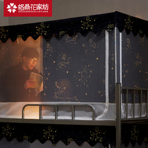 Blackout curtain Bedroom upper bunk Male student bed Dormitory lower bunk Female bed curtain Mosquito net One-piece bracket Fully enclosed curtain