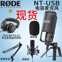 RODE NT-USB Rod NTUSB microphone microphone anchor Live ipad iphone K song