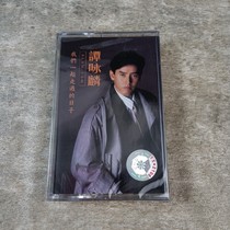 The Jedi tape brand new undetached Tam Wing Lin We walked together the old fashioned tape recorder card strap