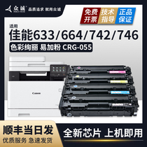 The application of Canon CRG-055 cartridge LBP663Cdw LBP663Cdn LBP664Cx cartridge imageCLASS MF742C