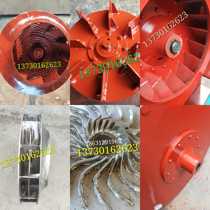 8-39-10D fan impeller 9-38-11 2D induced draft fan 9-19-12 5D high pressure air blower 7 1 8 C