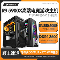 AMD Ruilong R9 5900X high with ASUS ROG motherboard water-cooled live game type desktop computer host set of DIY assembly compatible eating chicken never robbed LOL machine support 307