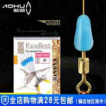 Aohu silicone anti-collision bean swivel anti-wrap bean eight-character ring does not hurt the line anti-winding competitive fishing supplies sub-thread clip