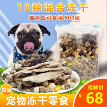 Pet freeze-dried cat and dog snacks quail chicken beef mixed fresh meat freeze-dried barrel grain fattening hair Gills family bucket