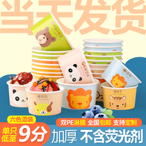 Ice Cream Paper Bowl Disposable Ice Cream Cups Box Cake Ice-cream Cupcake cupcakes with cover cartoon Custom logo