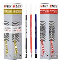 Chenguang stationery gold diamond MG-007 bullet head 0 5mm gel pen signature pen water refill core black blue red