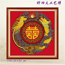 Chinese style dragon and Phoenix happy dragon and phoenix colorful wedding cross stitch small diamond painting red double happiness word bedroom small embroidery