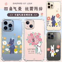 Casplatz iphone13 transparent mobile phone shell pro cartoon little fresh max apple 12 cartoon anti-fall soft cover woman