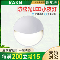 KAKN smart LED sensor light Corridor toilet feeding light Night light control button 0 2W