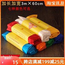 Tibetan Buddhism Tibetan Mongolian jewelry silk Hada eight auspicious pattern jacquard 3m × 60cm seven colors available
