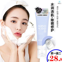 Li Jiaqi recommends amino acid cleansing milk moisturizing and hydrating massage brush cleansing milk refreshing oil control and mite removal