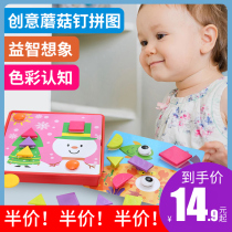 Childrens puzzle puzzle toys 1-2-3 years old baby early education puzzle blocks mushroom nails for boys and girls gifts