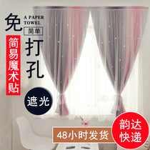 Net red Velcro curtains free of holes and simple installation of finished princess style bedroom sticky small curtain cloth short curtain