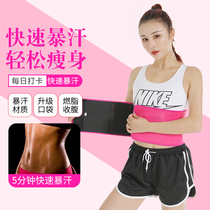 Sports sweating female sweating belt Sweating fitness abdominal belt girdle strap Running training male waist shaping body shaping