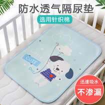 Urine isolation pad Autumn and winter breathable baby waterproof aunt pad large oversized baby isolation bed sheet washable four seasons bed