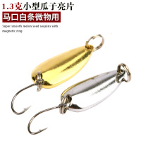 Jintu Luya horse mouth white strip sequin bait 1 3 grams melon seeds Gold silver single hook small sequin Luya accessories