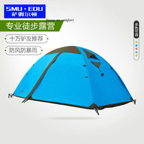 Outdoor tent high-end windproof and rainproof field camping equipment supplies 1-4 people safety and environmental protection tent portable