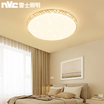 Nex lighting modern light luxury crystal led ceiling lamp bedroom lamp Nordic simple dining room living room lighting package