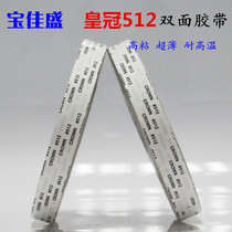 Crown #512 double-sided tape strong ultra-thin non-woven double-sided tape 25MM*50 meters