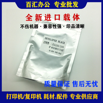 Suitable for Samsung K2200 carrier HP HPM436 W1334X M42523 M42525 iron powder developer