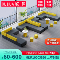 Nen office reception sofa minimalist modern tea table combined lounge Easy creative casual Alien sofa