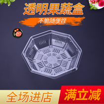 Transparent plastic crisper Fruit strawberry packing box disposable long octagonal box fruit and vegetable box without lid