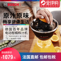 German Bosch Bosch electric orange juicer Orange Lemon Orange household juicer imported juicer