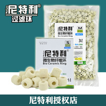Nitri microbial fiber ring Fiber ball fish tank filter ring Ceramic ring culture ball culture ring Biochemical filter material
