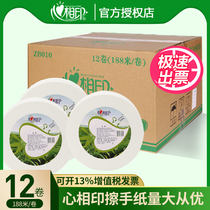 Heart printing large plate paper zb010 Business paper FCL hotel special large plate roll paper toilet paper 12 rolls affordable pack