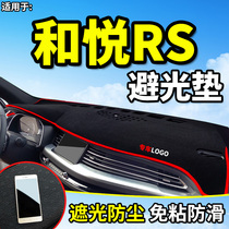 Jianghuai Heyue RS hatchback special decoration interior auto parts central control instrument panel sunscreen shading and light protection pad