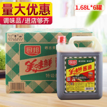 Chibang light soy sauce Delicious fresh soy sauce 1 68L*6 bottles square jar brewing Chibang soy sauce First way soy sauce seasoning