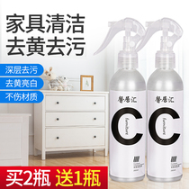 Furniture cleaner Wood White strong decontamination yellow multifunctional household cleaning solid wood mahogany wardrobe paint finish