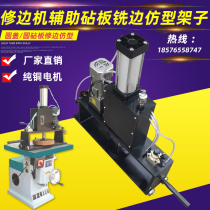 Woodworking board round wood cutting board automatic profile milling machine trimming machine cutting board imitation edge trimming polishing machine