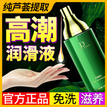 Orgasm enhances passion liquid love wife fun adult womens products utensils special fun frigidity blowing and spraying tide yellow