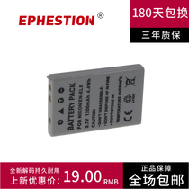 EN-EL5 applicable battery Nikon P500 P510 P520 P530 P5200 P80 P90 P100 P60