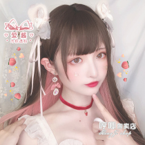 Humming wig female long hair long straight hair lolita natural Net red Pink hanging ear dyed jk girl fake hair ◇ Love Sauce