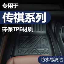 Suitable for GAC 4x4 Trumpchi GS3 GS4 GS5 GS8GA6 fully enclosed waterproof rubber TPE car foot pad