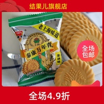 Old Shanghai taste Taikang Golden Rooster brand evergreen biscuits Office snacks Classic onion oil original flavor Bulk 1000