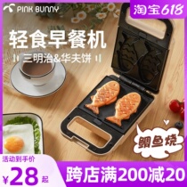 Banny Rabbit Sandwich Breakfast Machine Home Small Waffle Machine Multifunction Mesh Red Light Eating Machine Vomit Driver God