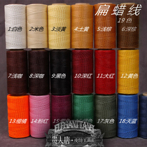  Hand-stitched woven wax line 16 colors 150D high-end handmade diy wax line Leather flat wax line 260 meters 125 grams